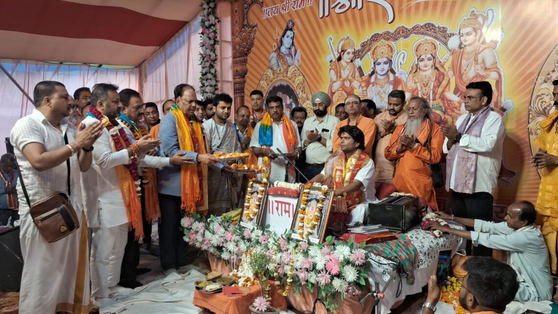 रामायण त्याग, मर्यादा और कर्तव्य पालन की अमर गाथा है: भरत उपाध्याय