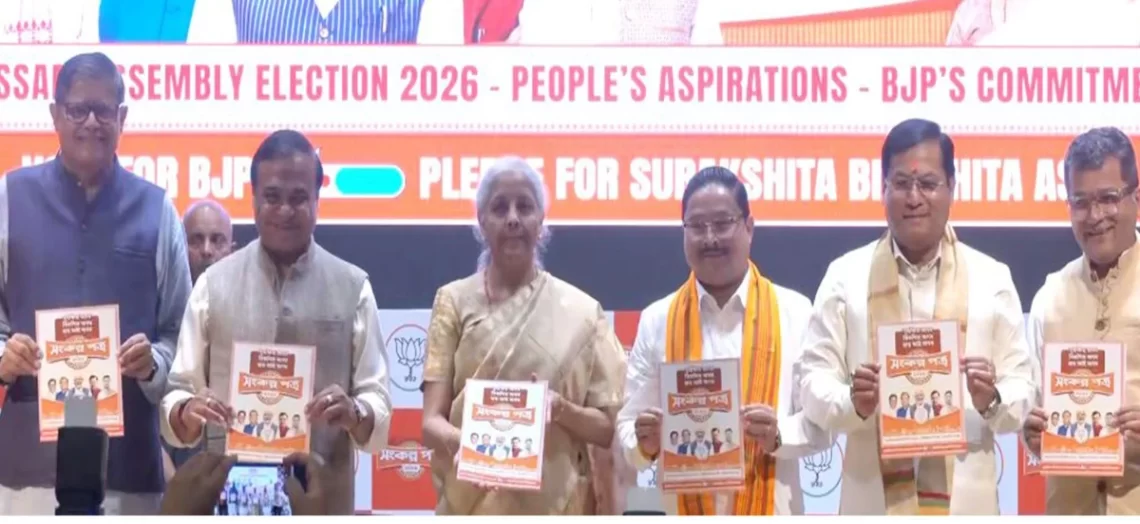 असम चुनाव 2026: निर्मला सीतारमण ने भाजपा का ‘संकल्प पत्र’ जारी किया, UCC और 2 लाख नौकरियों का वादा