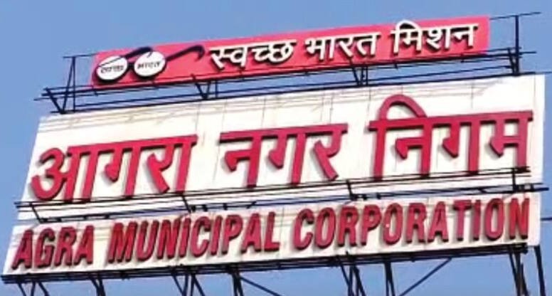नगर निगम आगरा का बड़ा फैसला: कारोबारियों को ट्रेड लाइसेंस टैक्स से राहत