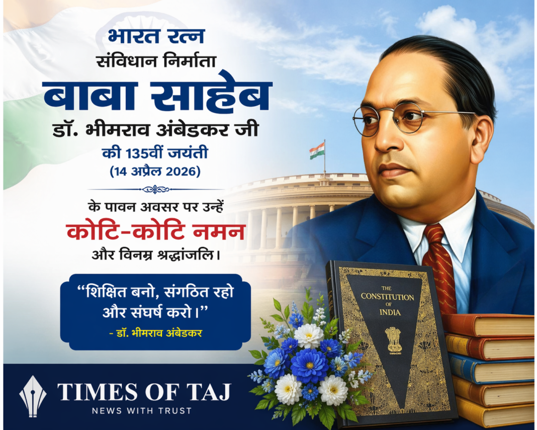 🌹 भारत रत्न बाबा साहेब को विनम्र श्रद्धांजलि 🌹