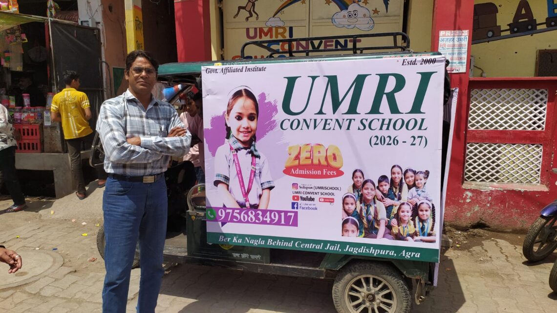 जनता को शिक्षा के लिए जागरूक करने निकला उमरी पब्लिक स्कूल से निकला शिक्षा रथ