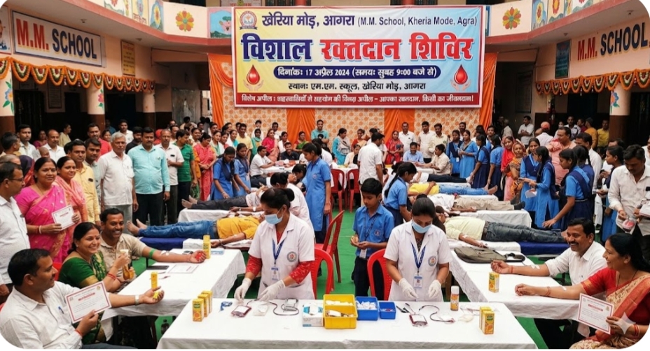 खेरिया मोड़ के एम एम स्कूल में 17 अप्रैल को विशाल रक्तदान शिविर, शहरवासियों से सहयोग की अपील