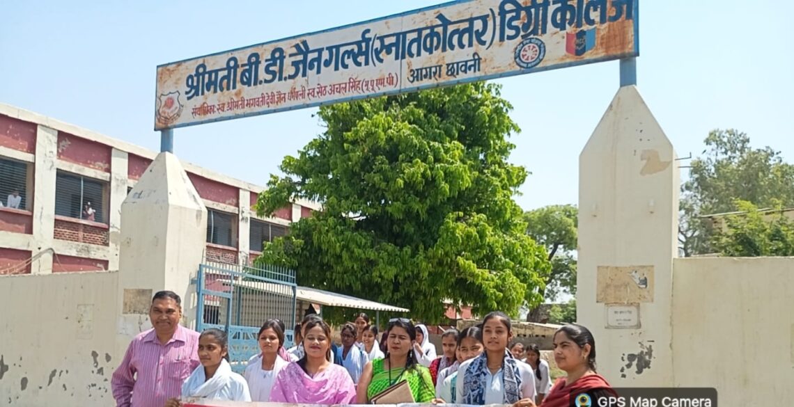 महाविद्यालय में गूंजा नारी शक्ति का संदेश, छात्राओं ने बढ़-चढ़कर लिया हिस्सा