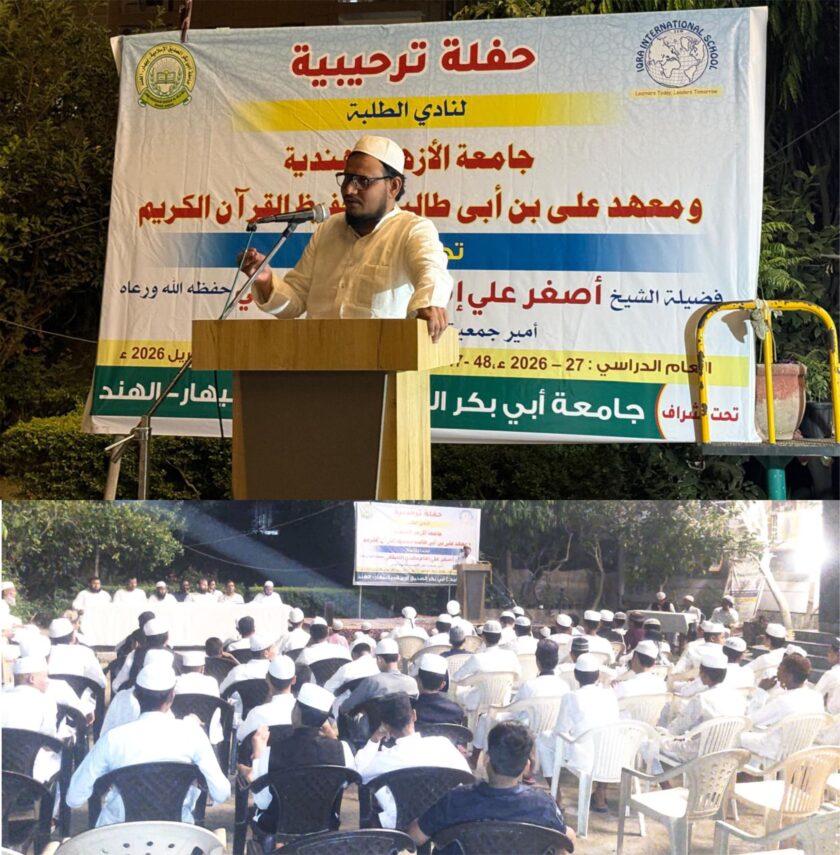 طلبہ کو اپنے مقام و مرتبہ کا شعور اور علم کی راہ میں اخلاص و محنت اختیار کرنے کی ضرورت: مولانا محمد اظہر مدنی