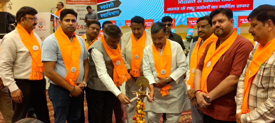 उद्यमियों के सहयोग से सरकार दौड़ाएगी “उद्योग एक्सप्रेस” : जयवीर सिंह