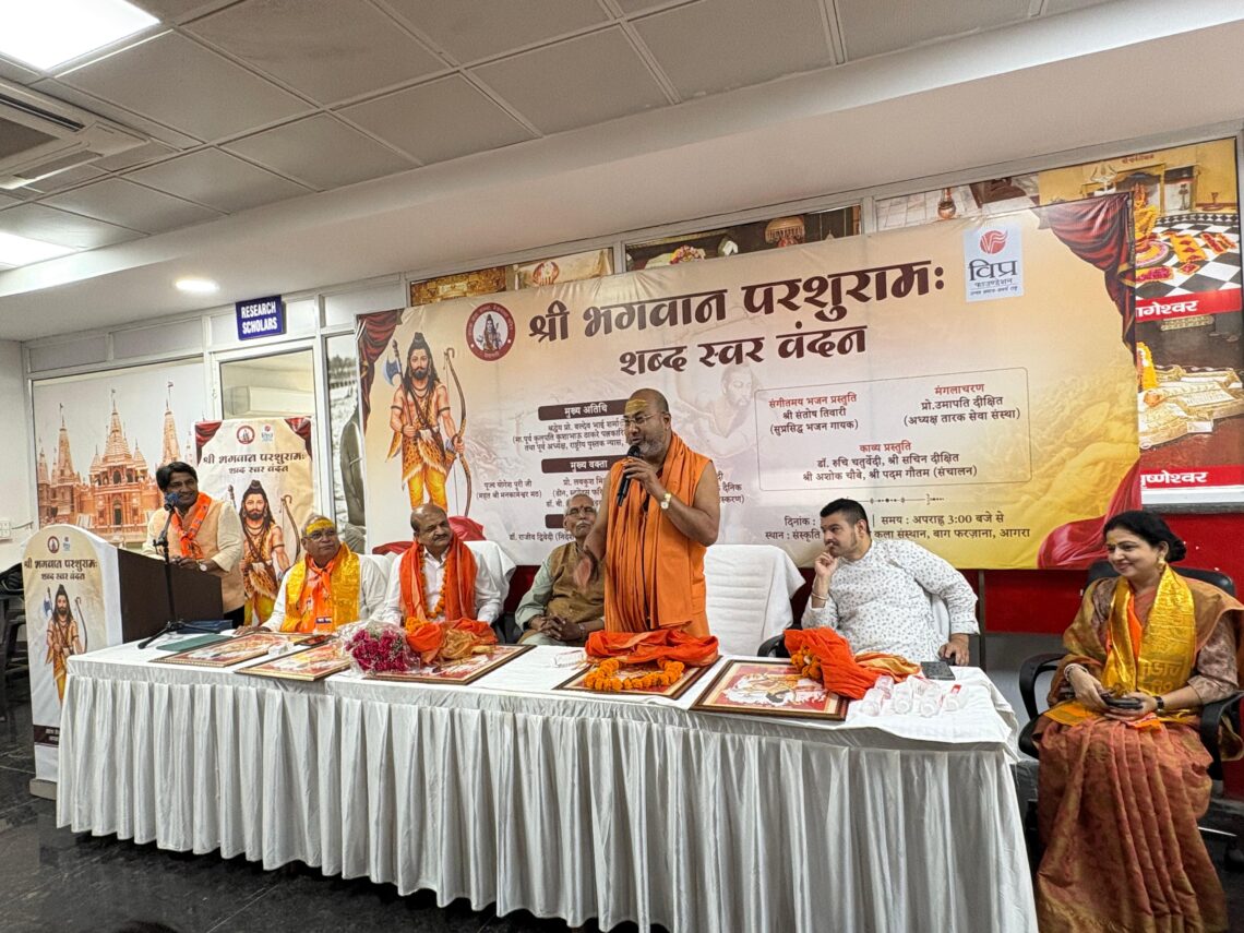 श्री भगवान परशुराम: शब्द स्वर वंदन में उठा आत्ममंथन का स्वर, युवा पीढ़ी को धर्म से जोड़ने पर ज़ोर