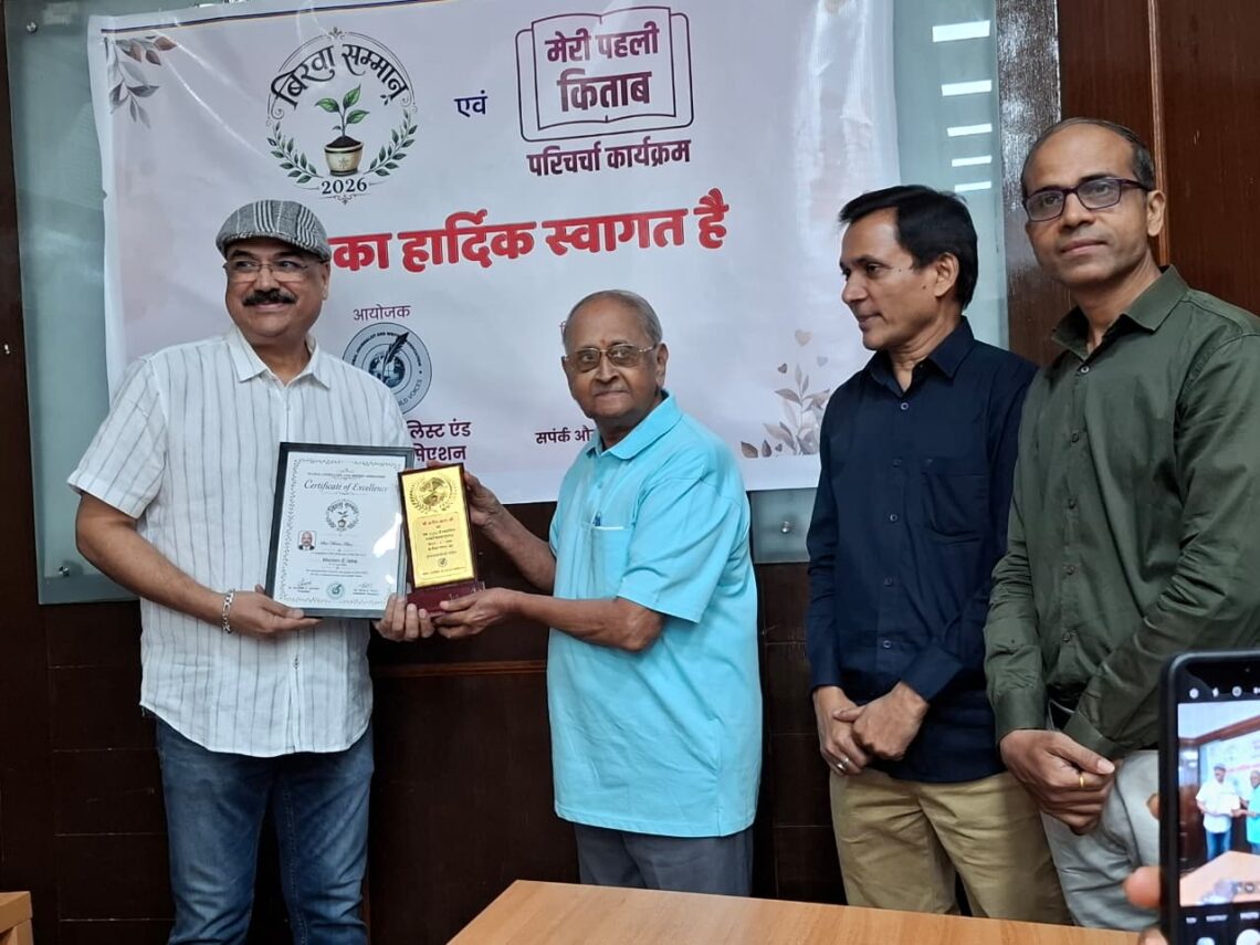 सात रचनाकारों को मिला बिरवा सम्मान 2026