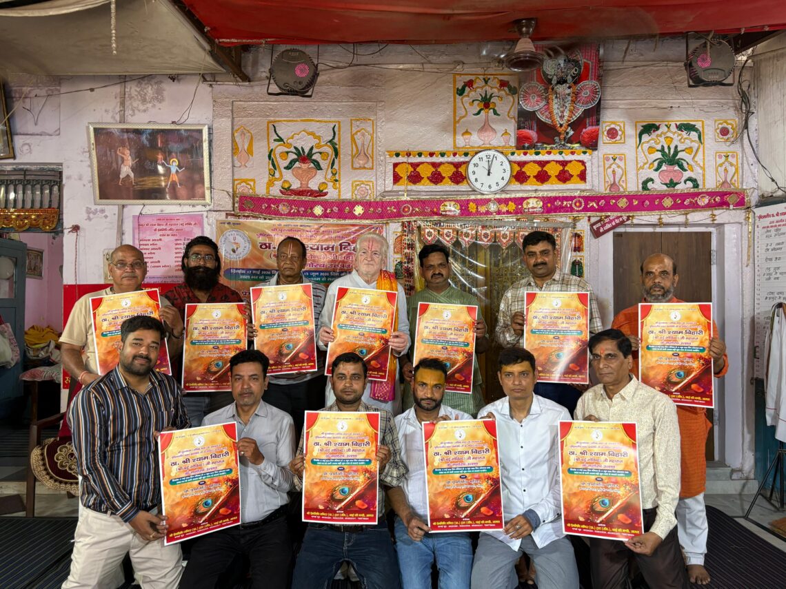 पुरुषोत्तम मास में श्री श्याम बिहारी जी के दरबार में सजेगा वर्षभर के उत्सवों का अनुपम संगम