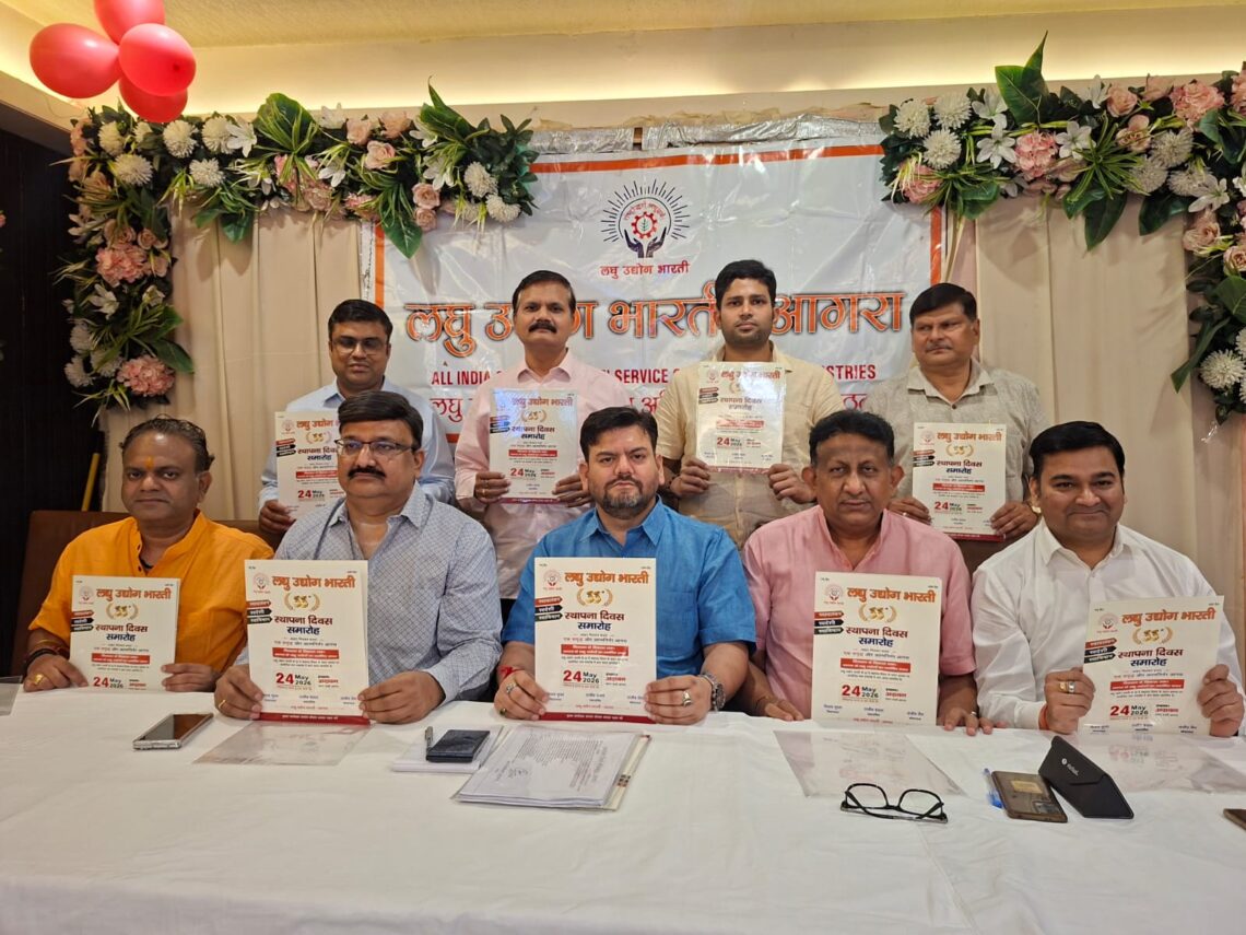 “उद्योगों की विरासत से विकास तक” थीम पर मनेगा लघु उद्योग भारती का 33वां स्थापना दिवस