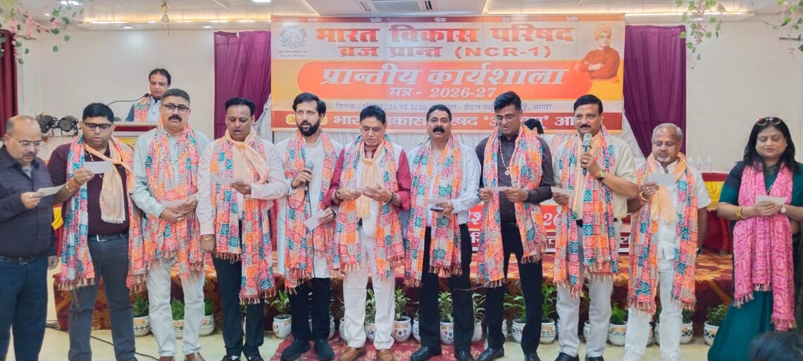 व्यक्ति निर्माण से राष्ट्र निर्माण की दिशा में भारत विकास परिषद का संकल्प