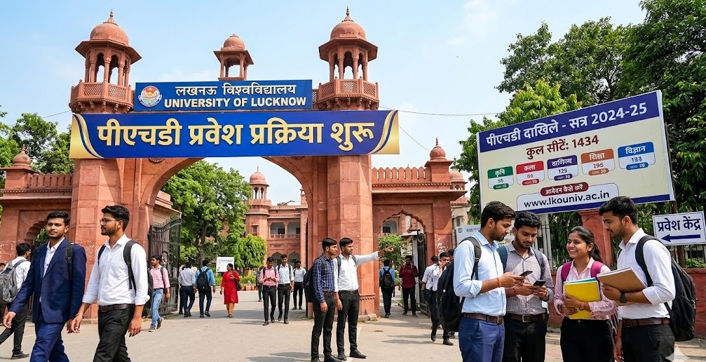 University of Lucknow में पीएचडी प्रवेश प्रक्रिया शुरू, 1434 सीटों पर होंगे दाखिले
