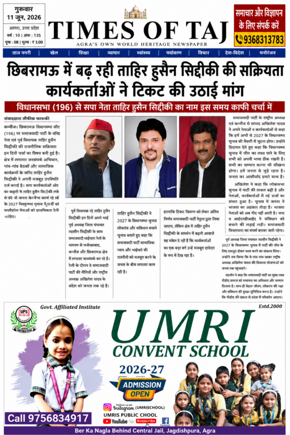 छिबरामऊ में बढ़ रही ताहिर हुसैन सिद्दीकी की सक्रियता कार्यकर्ताओं ने टिकट की उठाई मांग