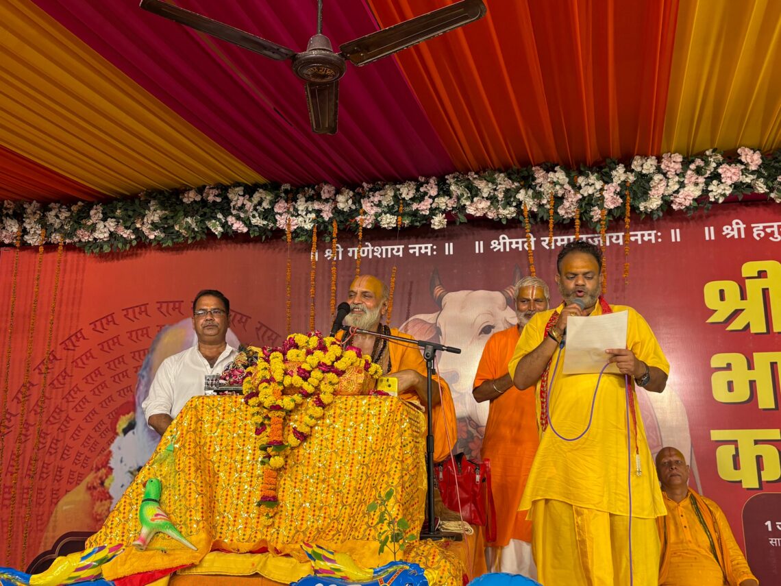 हिंदी भाषा दिवस के साथ संस्कृत भाषा दिवस भी मनाना चाहिए : रामप्रपन्नाचार्य जी महाराज