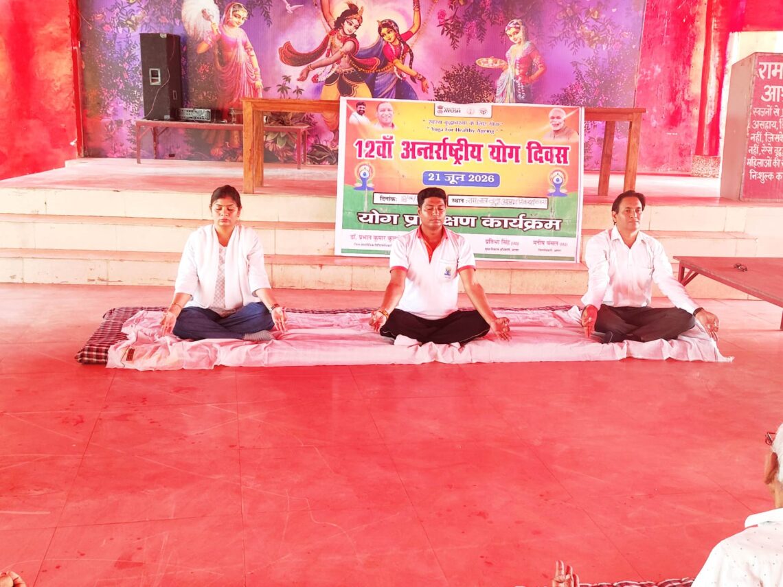 अंतर्राष्ट्रीय योग दिवस के तहत वृद्धाश्रम में कराया गया सामूहिक योगाभ्यास, 312 लाभार्थियों ने लिया भाग