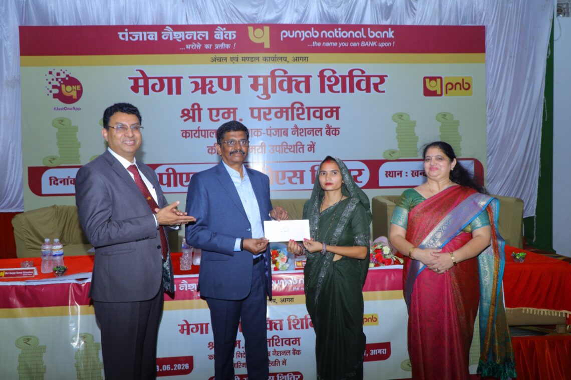 किसान गोष्ठी, वित्तीय जागरूकता एवं मेगा ऋण मुक्ति शिविर में बड़ी संख्या में ऋण खातों का हुआ निस्तारण
