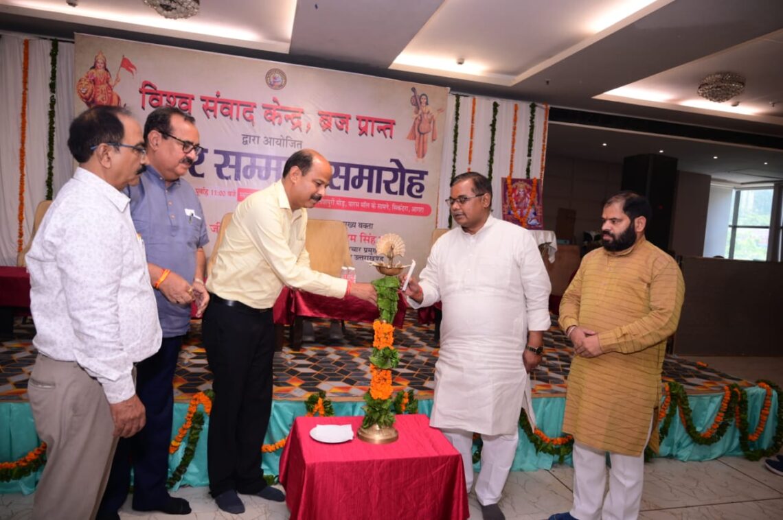 पत्रकार सम्मान समारोह में राष्ट्रहित एवं सत्यनिष्ठ पत्रकारिता पर बल