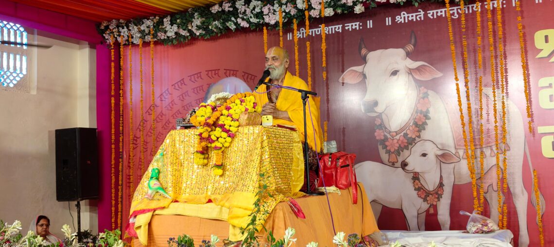 धन के लिए नहीं, धर्म के लिए जीवन यापन करना चाहिए : स्वामी श्री रामप्रपन्नाचार्य जी महाराज