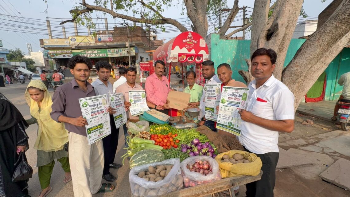 अंतरराष्ट्रीय प्लास्टिक बैग मुक्त दिवस पर श्री बांके बिहारी एजुकेशनल सोसायटी का अनूठा अभियान