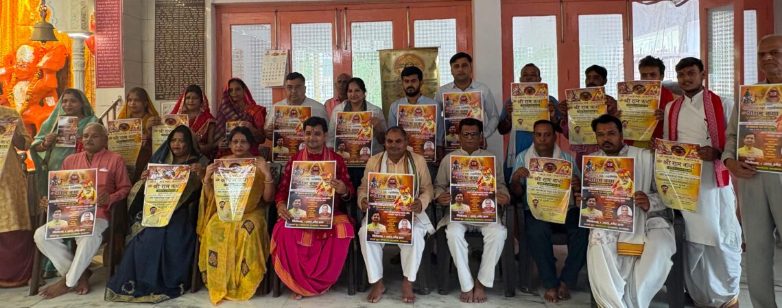 श्री महाकालेश्वर मंदिर में सावन महोत्सव का होगा भव्य आयोजन, बहेगी राम कथा की पावन रसधार