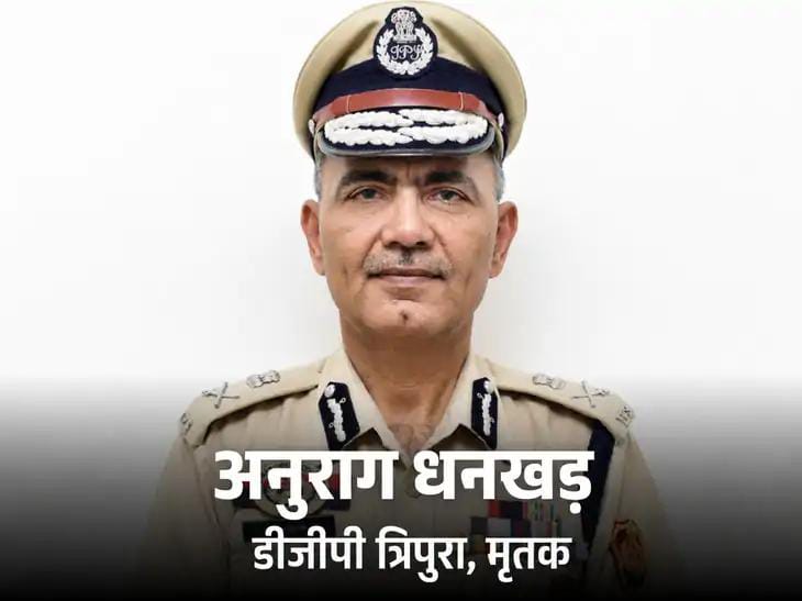 त्रिपुरा के डीजीपी अनुराग धनखड़ कार्यालय में मृत मिले, जांच जारी