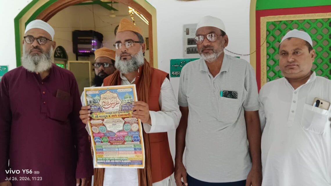 फतेहगढ़ की लोको दरगाह पर 28 जुलाई से शुरू होगा उर्स-ए-मखदूम, देशभर से पहुंचेंगे ज़ायरीन