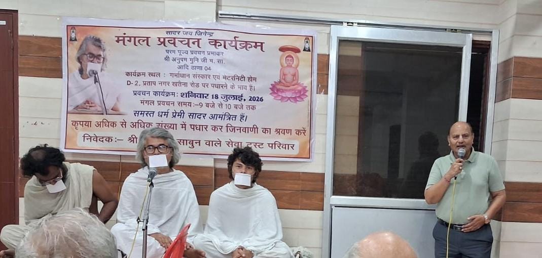 संत श्री अनुपम मुनि के आगमन से धन्य हुआ गर्भ संस्कार एवं मेटरनिटी होम