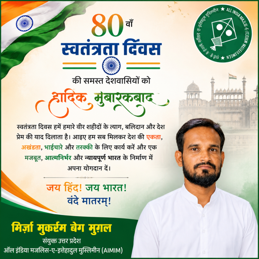 आगरा: ताज की नगरी ही नहीं, आज़ादी की जंग का भी गवाह