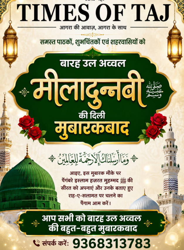ईद-ए-मीलादुन्नबी: क्यों मनाई जाती है यह मुबारक तारीख और दुनिया भर में कैसे निकलते हैं जुलूस-ए-मुहम्मदी?