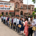 मध्य प्रदेश हाईकोर्ट में असिस्टेंट ग्रेड-3 के बंपर पदों पर भर्ती, 17 अगस्त से आवेदन शुरू