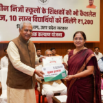 अब वित्तविहीन निजी स्कूलों के शिक्षकों को भी कैशलेस इलाज, 10 लाख विद्यार्थियों को मिलेंगे ₹1,200
