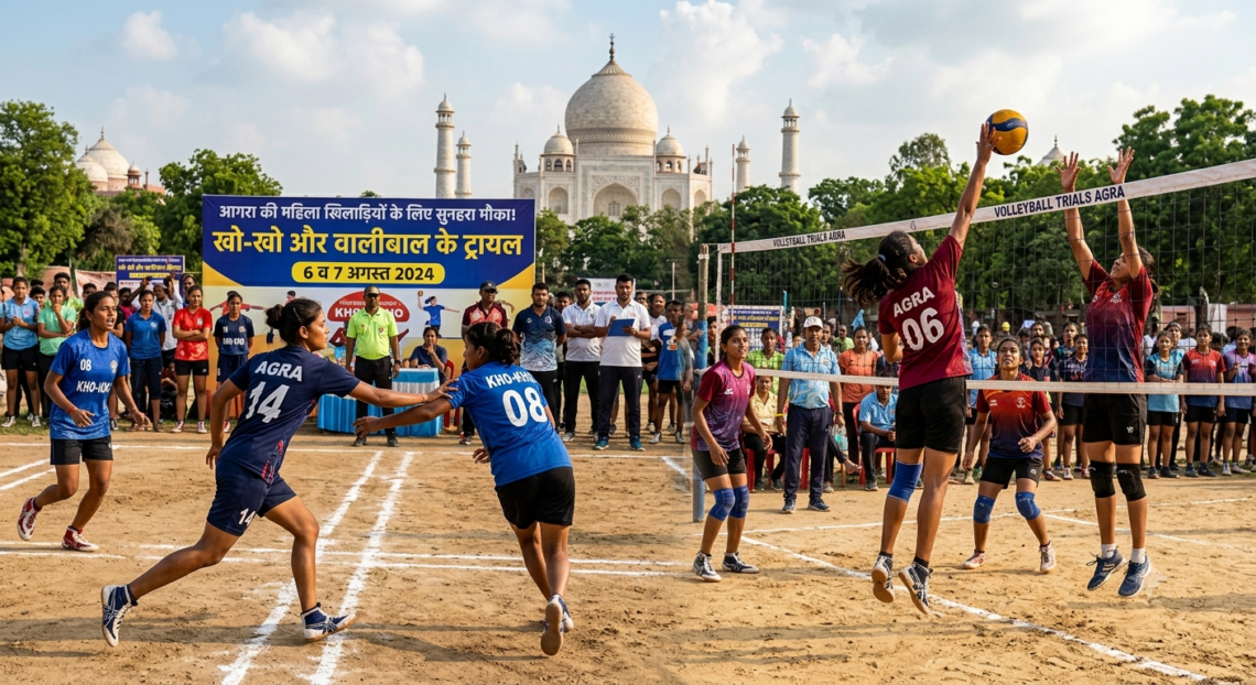 आगरा की महिला खिलाड़ियों के लिए सुनहरा मौका, खो-खो और वालीबाल के ट्रायल 6 व 7 अगस्त को