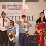निवेश एवं शैक्षिक पुरस्कार समारोह का भव्य आयोजन
