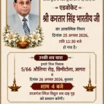 वरिष्ठ अधिवक्ता करतार सिंह भारतीय के निधन से आगरा में शोक की लहर
