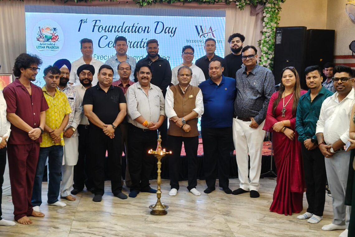 आर्टिस्ट गिल्ड ऑफ यूपी ने धूमधाम से मनाया प्रथम स्थापना दिवस, कलाकार बोर्ड गठित करने की उठी मांग