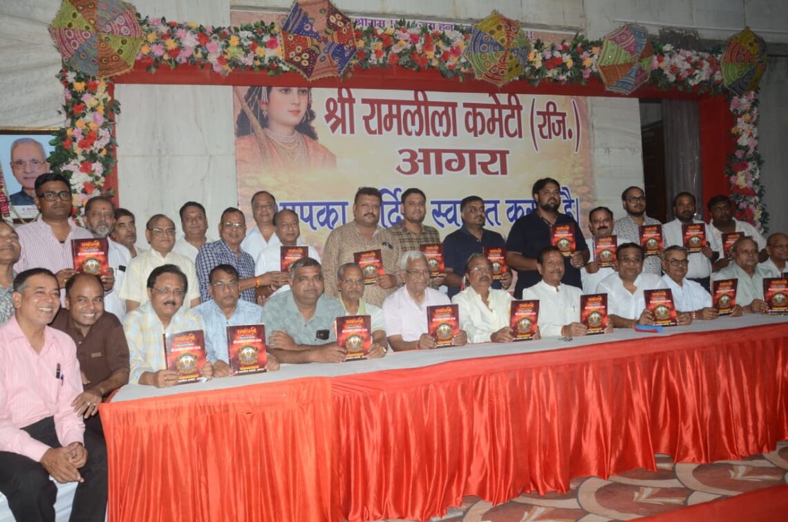 150वें स्वर्णिम वर्ष में प्रवेश करेगी आगरा की ऐतिहासिक श्रीरामलीला