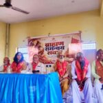 ब्राह्मण समन्वय संवाद–2 का भव्य आयोजन, समाज की एकजुटता और अधिकारों पर हुआ मंथन