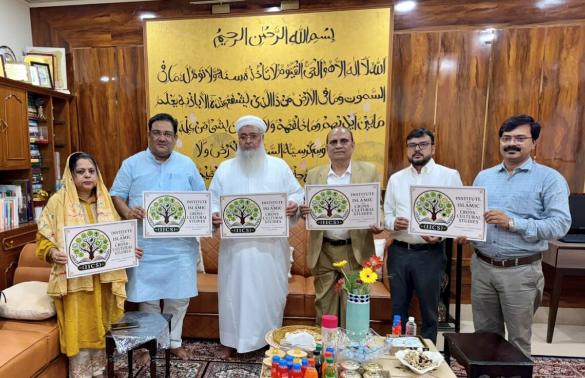 संवाद और सद्भाव को मजबूत करने के उद्देश्य से इंस्टीट्यूट फॉर इस्लामिक एंड क्रॉस-कल्चरल स्टडीज का शुभारंभ