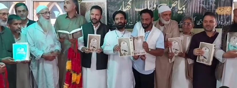 صوفی شعری مجموعہ ”بیاضِ وہاب کھار“ کی رونمائی