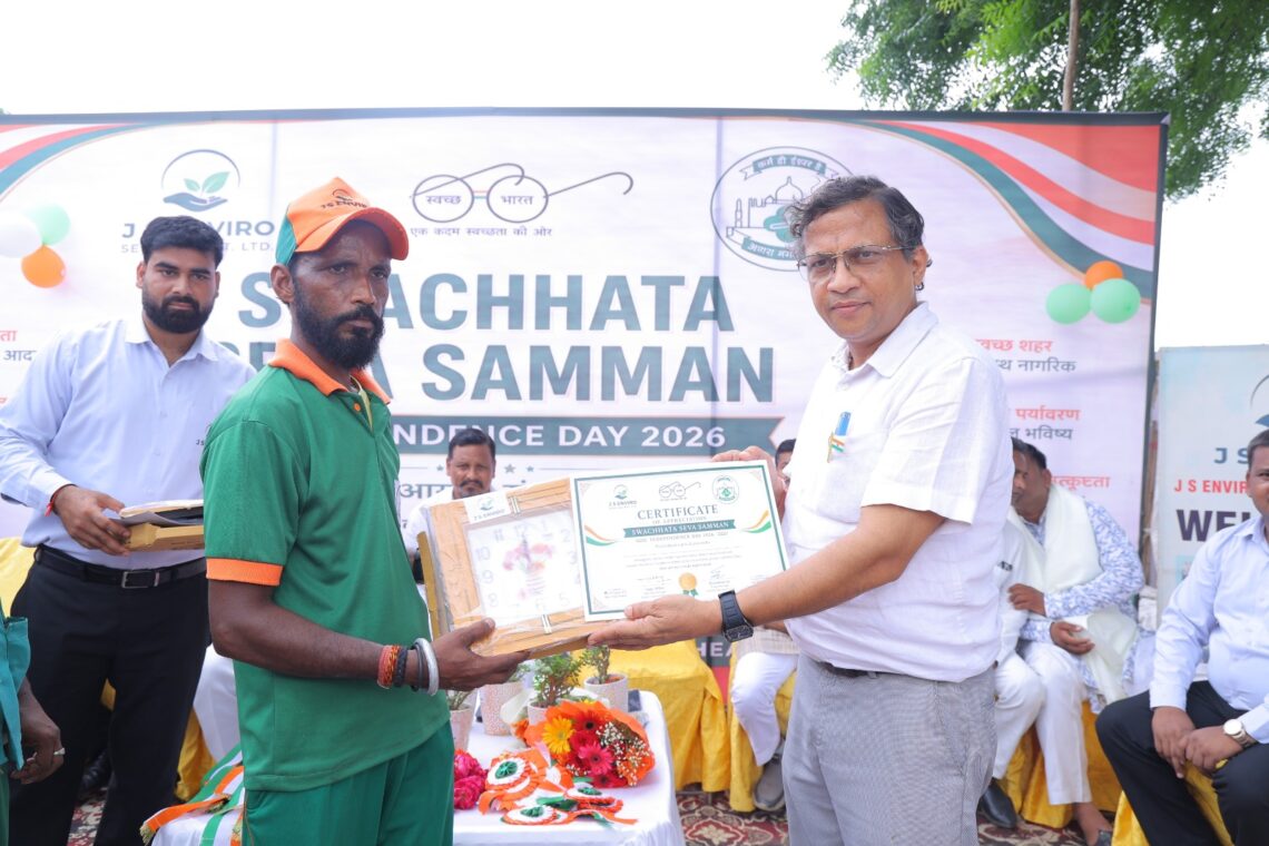 स्वतंत्रता दिवस पर जे.एस. एनवायरो सर्विसेज द्वारा स्वच्छता सेवा सम्मान कार्यक्रम एवं स्वच्छता शपथ का आयोजन