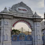 वृंदावन के प्रेम मंदिर में संभलकर जाएं! इन गलतियों पर लग सकता है जुर्माना, जानें जरूरी नियम