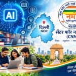 दिल्ली के कॉलेजों में होगी एआई  शिक्षा पर कार्यशाला, सेंटर फॉर नमो स्टडीज ने मांगे प्रस्ताव, चयनित मेजबान संस्थान को एक लाख की वित्तीय सहायता