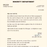 यूपी कांग्रेस अल्पसंख्यक विभाग में नियुक्तियों पर घमासान!