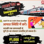 बिना वजह ट्रेन की चेन खींचना पड़ा भारी, आगरा मंडल में 1567 लोगों पर कार्रवाई