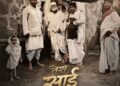 With Sai Baba’s Blessings at Shirdi, Shailesh S. Sanghvi & Palaash Muchhal Announce 5th February 2027 as Tera Sai Release Date
