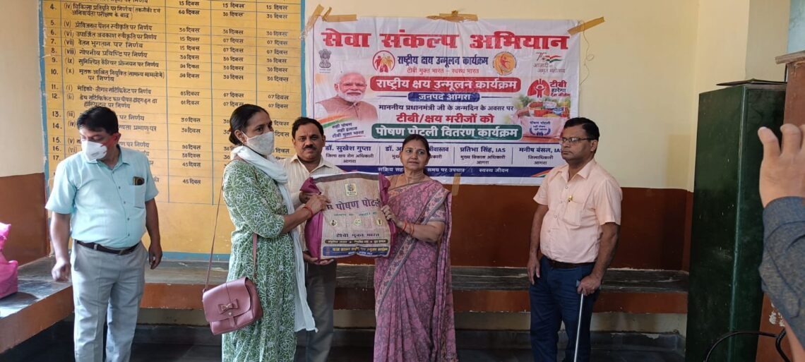 सेवा संकल्प अभियान के अंतर्गत 50 टीबी मरीजों को वितरित की गई पोषण पोटली
