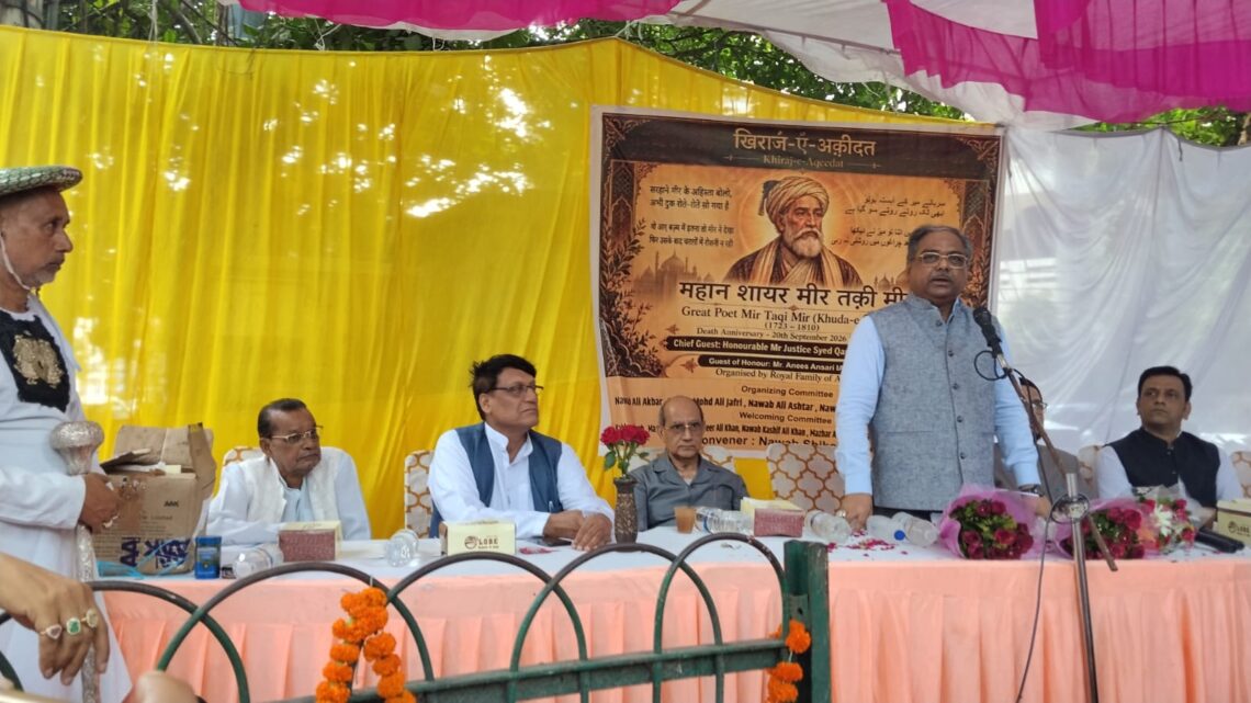महान कवि मीर तकी मीर की पुण्यतिथि पर श्रद्धांजलि समारोह आयोजित