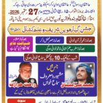 خانقاہ بندہ نواز میں 27 ستمبر کو جشن گیارھویں شریف و علم کشائی، رات 10 بجے ہوگی روح پرور محفلِ سماع