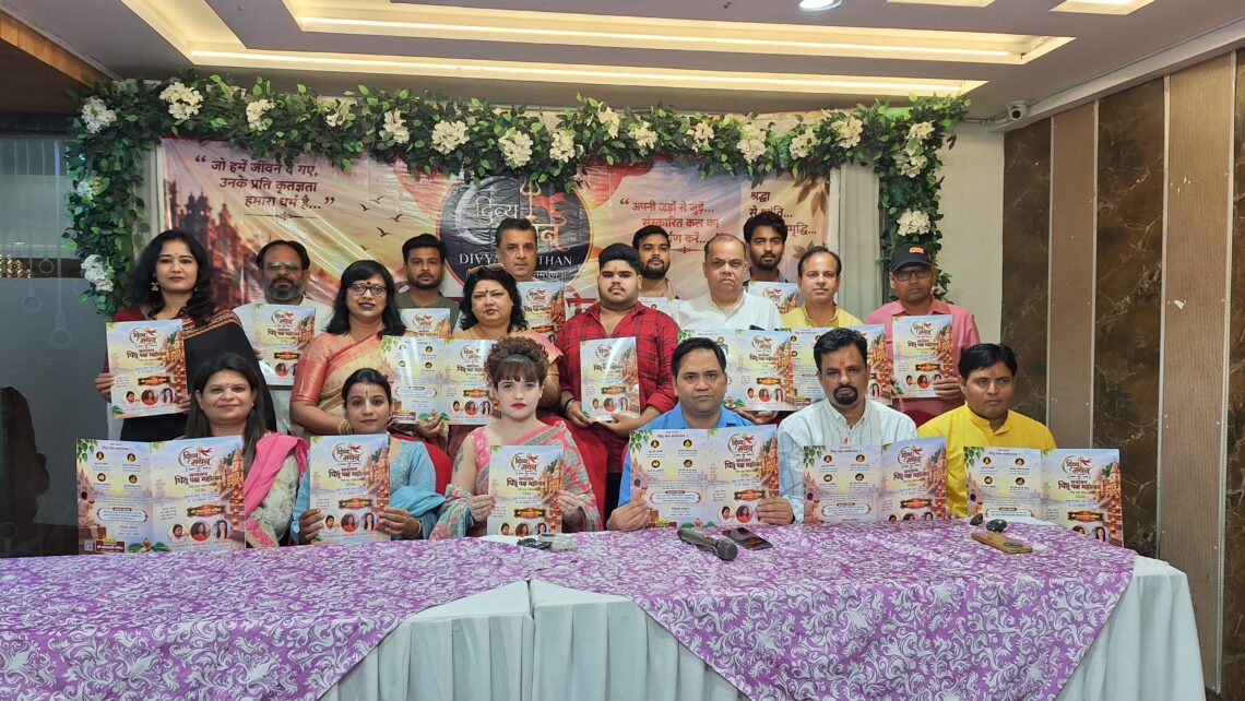 8 से 10 अक्टूबर तक होगा ‘पितृ पक्ष महोत्सव 2026’, श्रद्धा, सेवा और संस्कार का बनेगा संगम