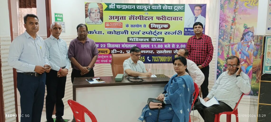 कंधे और कोहनी की समस्या से जूझ रहे मरीजों को मिला विशेषज्ञ चिकित्सकीय परामर्श