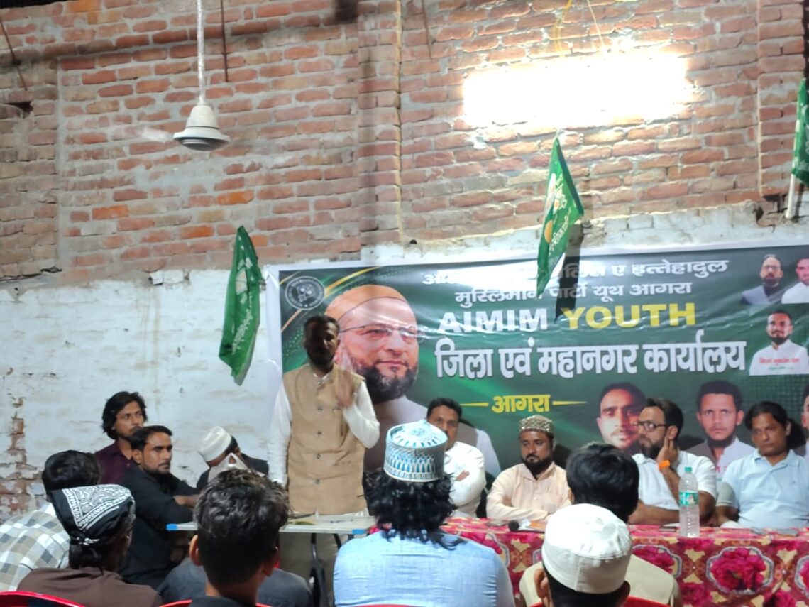 आगरा में AIMIM की युवा बैठक, संगठन विस्तार पर दिया जोर